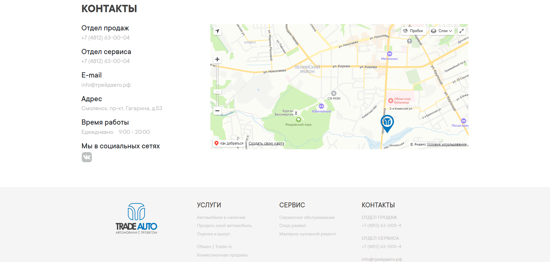 Разработка сайта с интеграцией auto.ru
