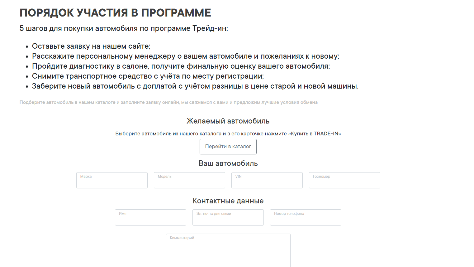 Разработка сайта с интеграцией auto.ru